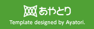 戦略的ウェブサイト構築集団あやとり